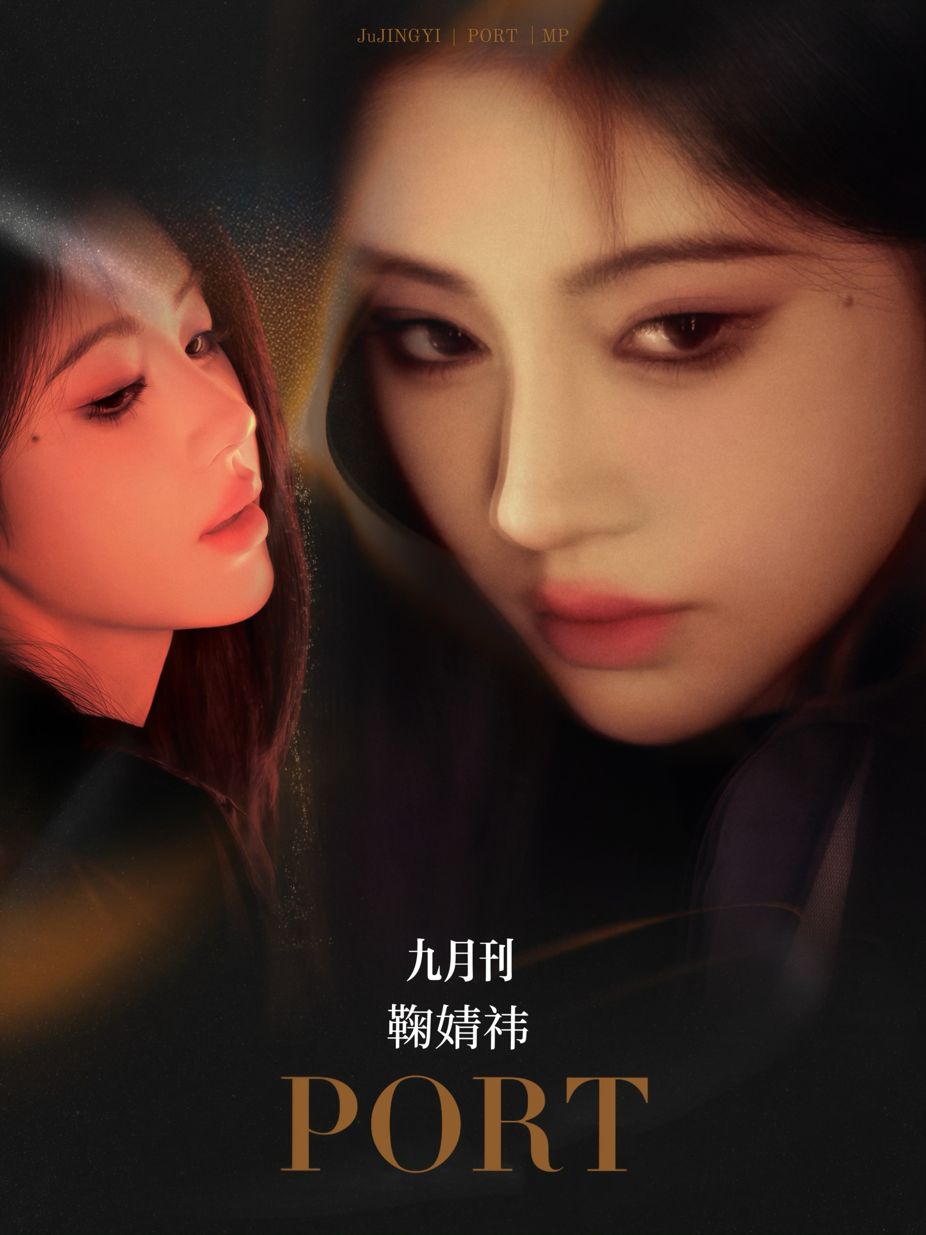 September鞠婧祎