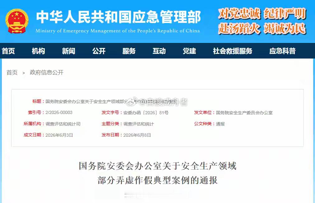 陕西致62人死亡失踪高速桥梁垮塌事故细节披露：监理单位违规同意施工方不按图纸施工
