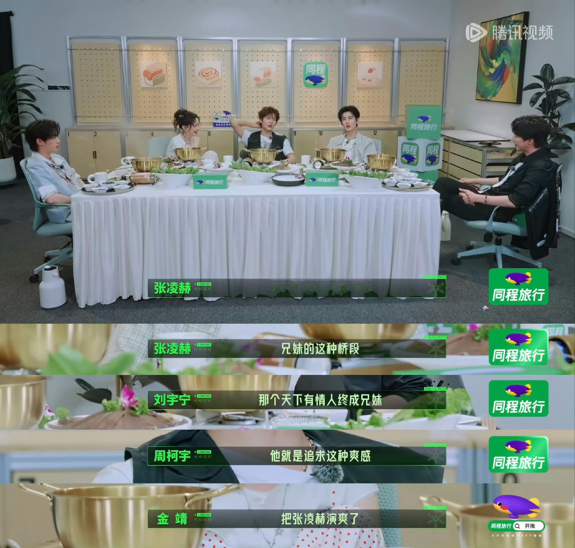 哦莫哦莫！张凌赫直言角色关系还能再抓马一些看得出来在开始推理吧里算是彻底演过瘾了