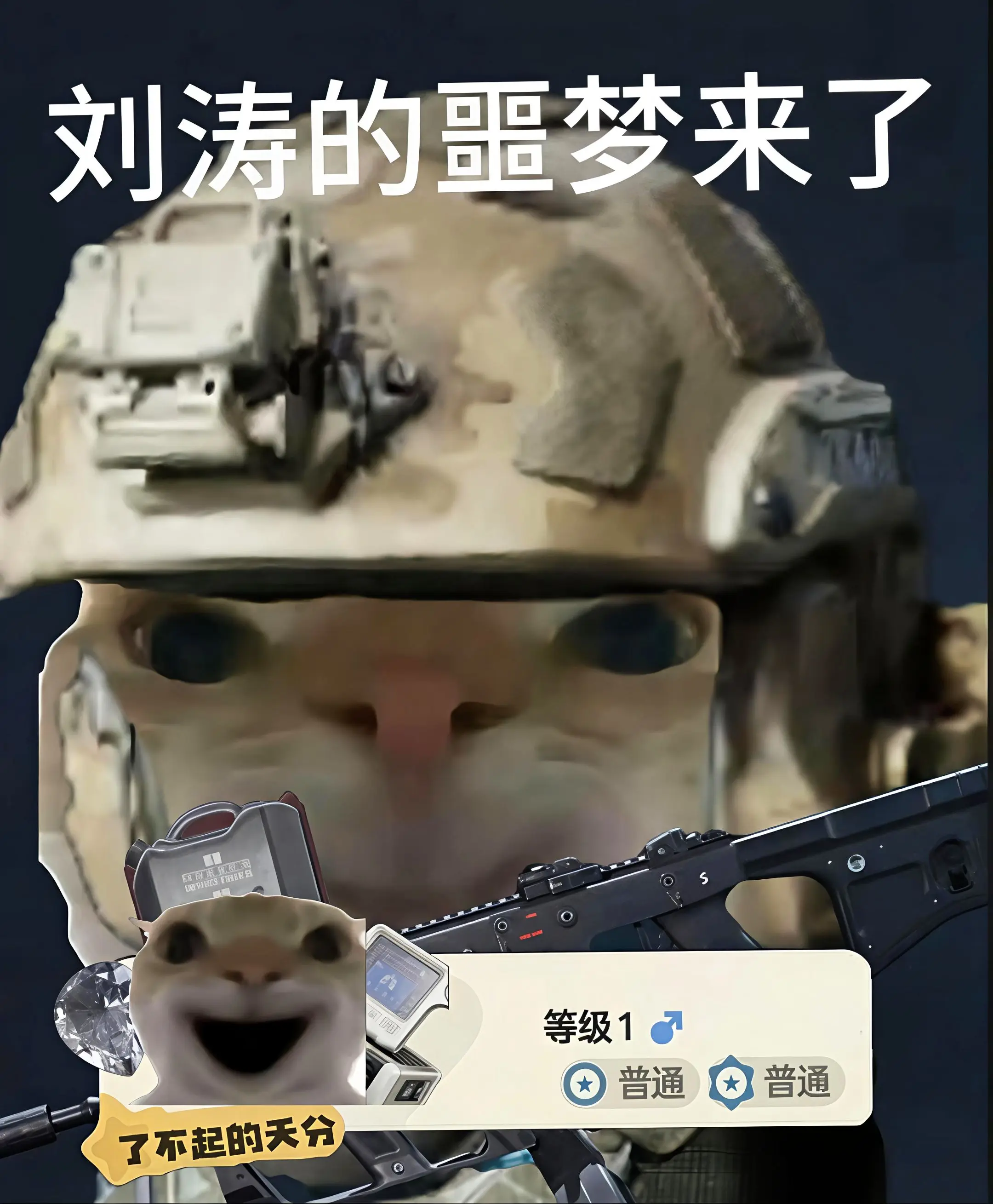 刘涛的噩梦来了。