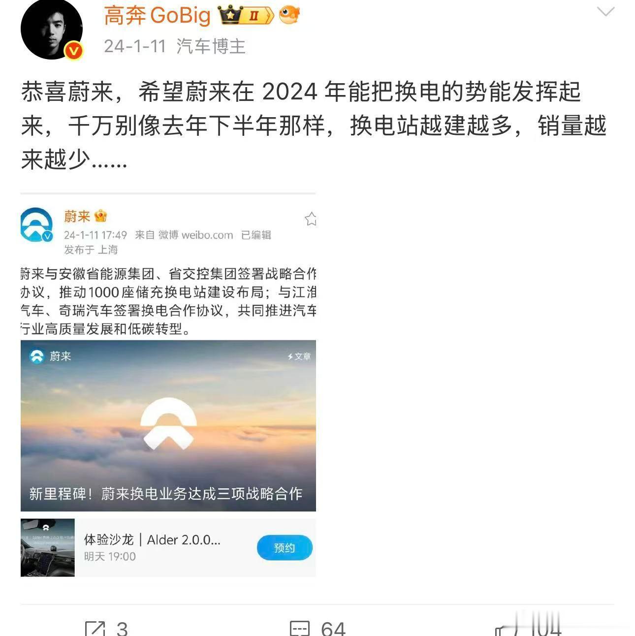 时隔一年多，再次学习高老师当年的战略眼光和文韬武略，再一起看看如今的新能源市场，