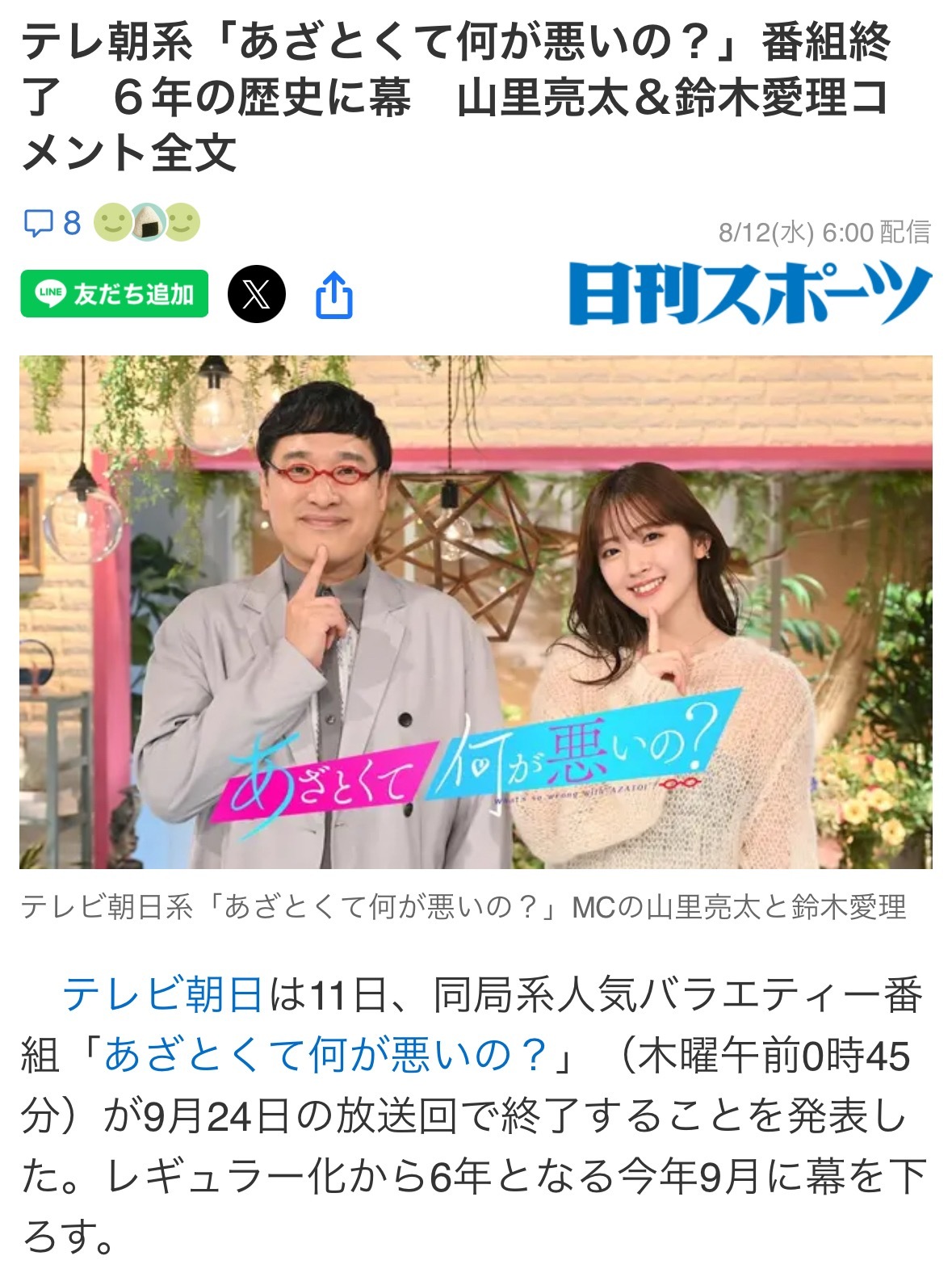 《有点心机又如何》将于9月24日播出最后一期，就此拉上帷幕。该综艺首播于2019