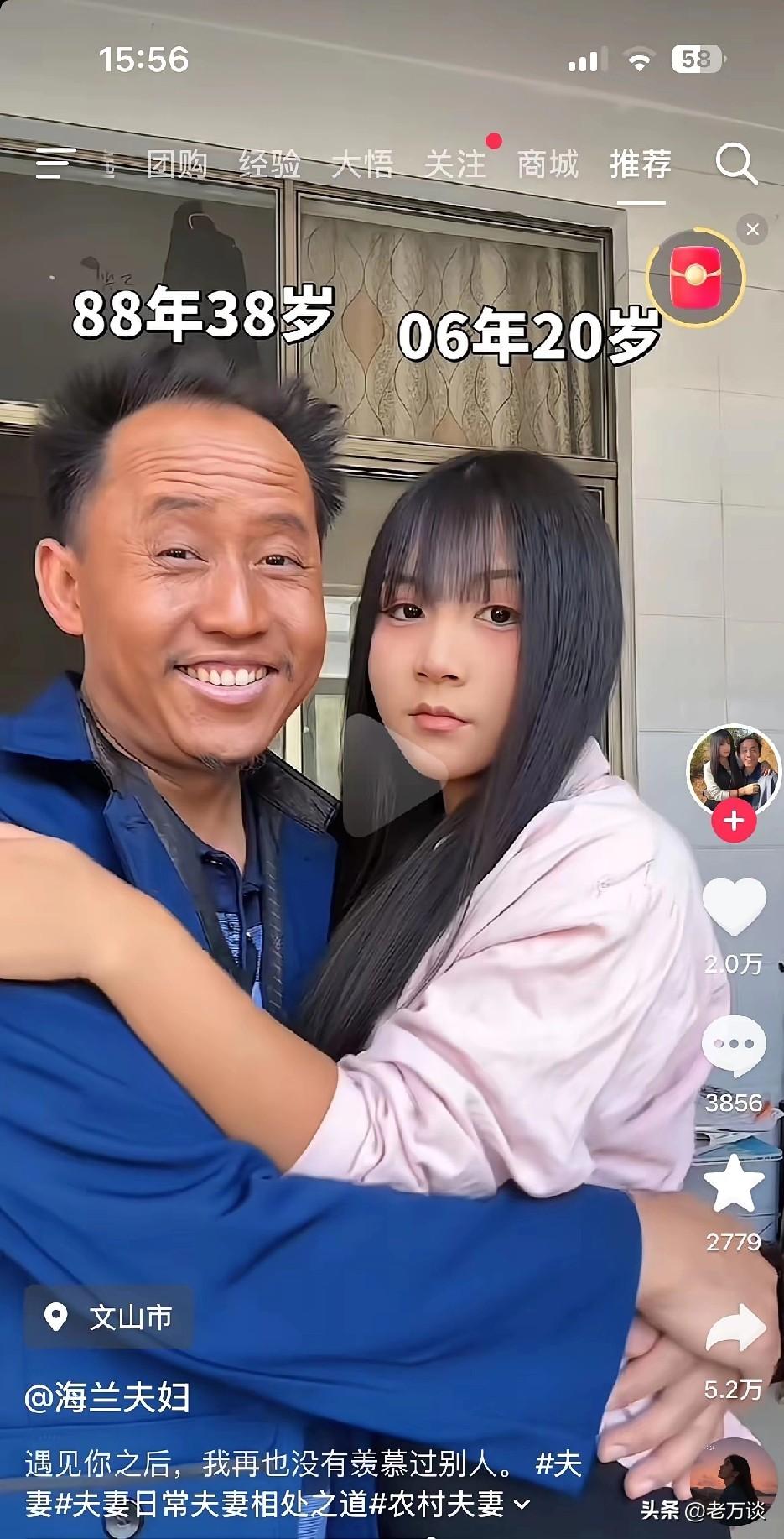 真不知道小美女看上这位大叔什么了，可能是看上了他稳重的性格吧，否则真的很难解释0