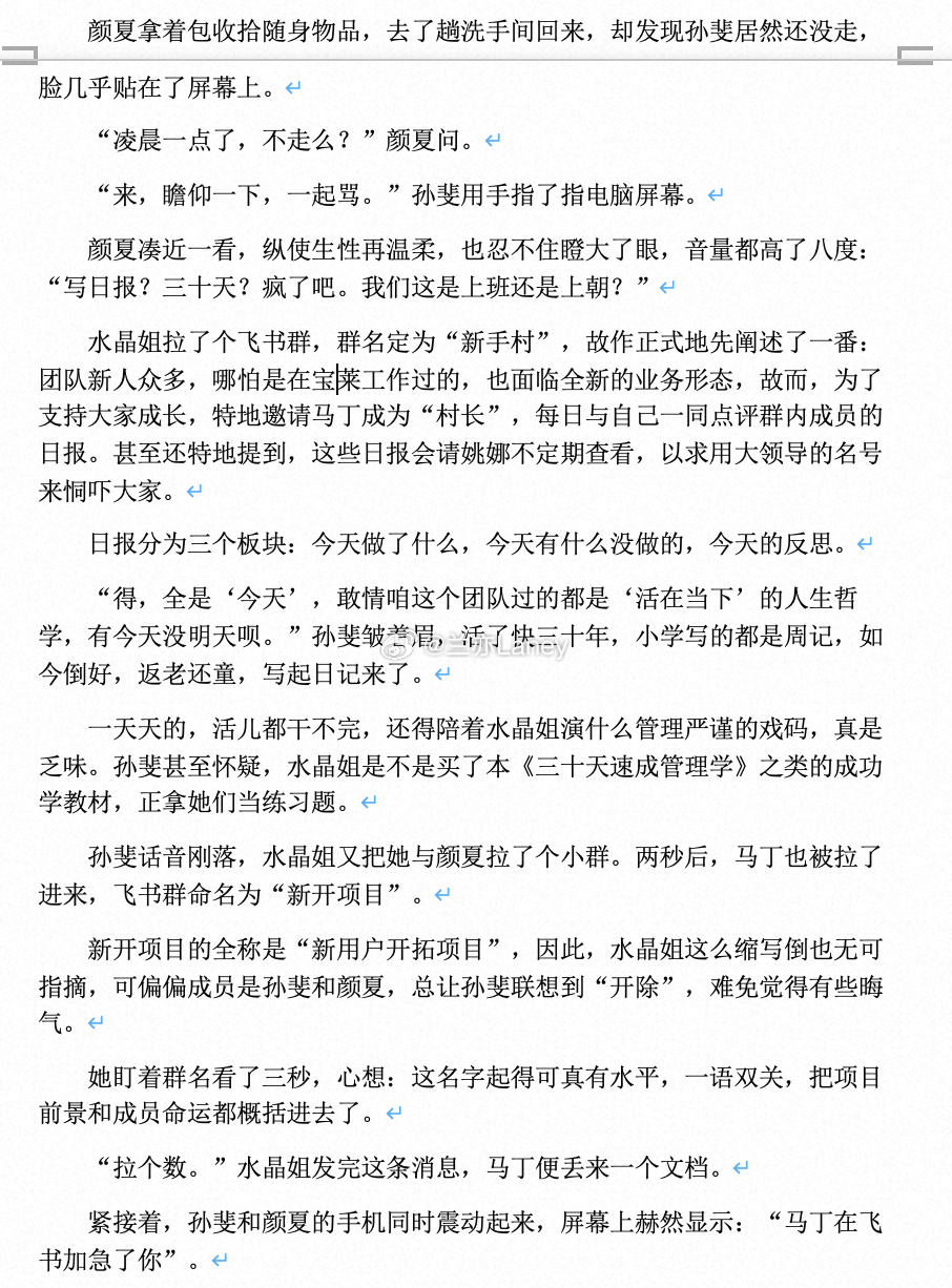 《爱己万岁》于我而言，几乎是纪实，而非创作。真是一段想起来都还是觉得很有毛病的职