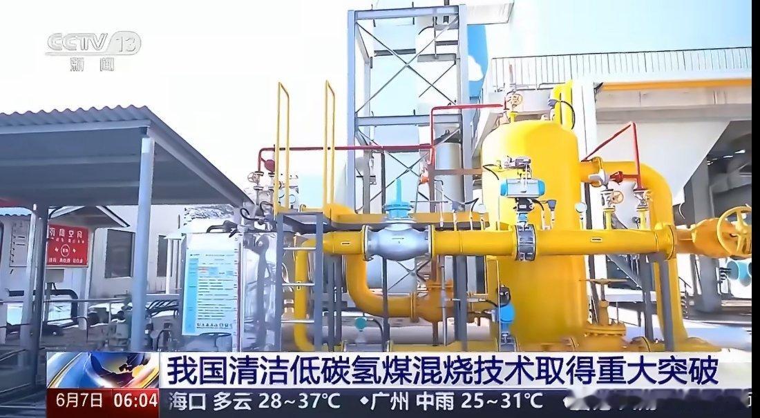 我国氢煤混烧技术取得重大突破以前"烧煤的"和"搞氢能的"是两条道上的，今天国家能