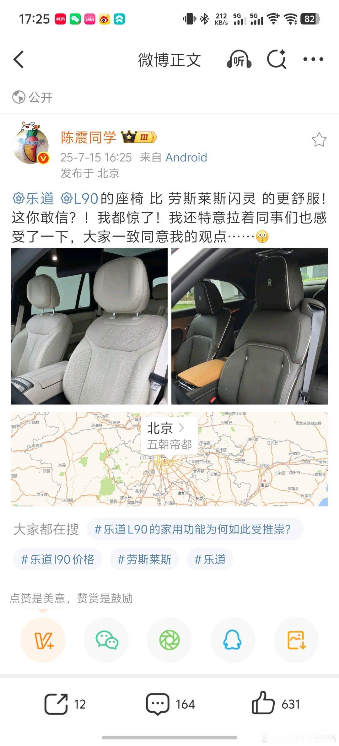 大家猜猜             我转到乐道L90一起聊群           