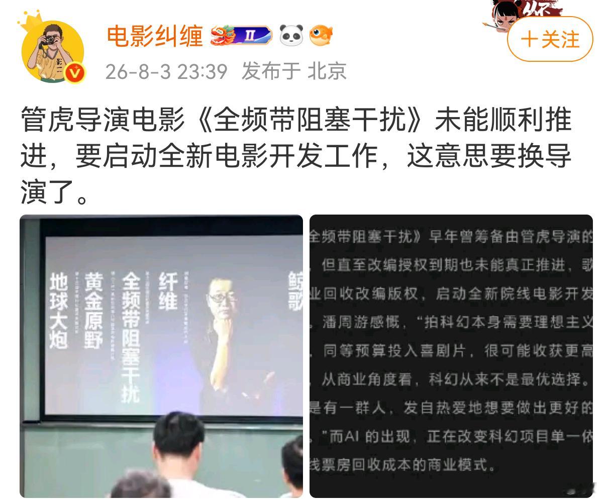 这真是个好消息，一个在意识形态上就有问题的导演少拍军事题材（是的，虽然是刘慈欣的