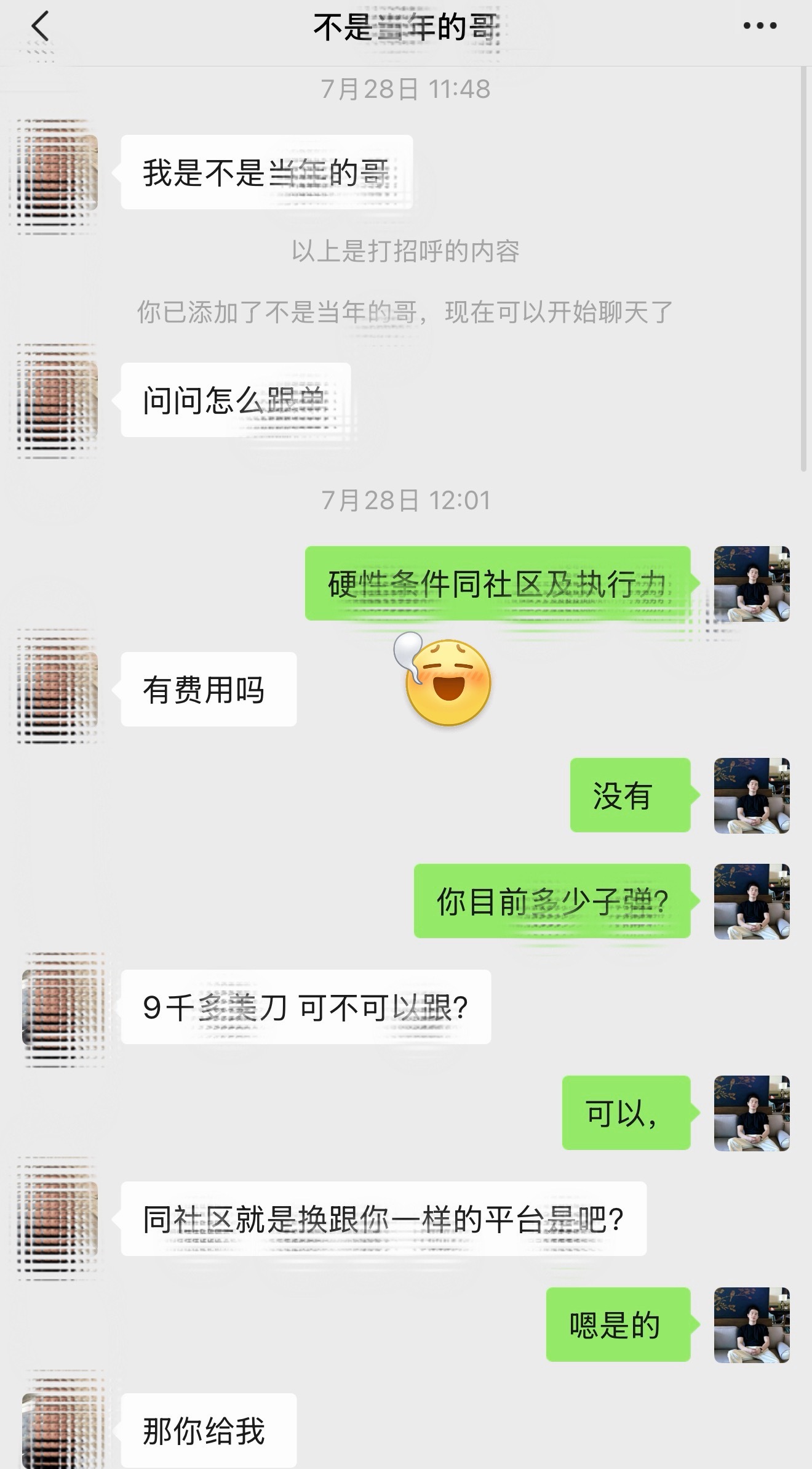 术有专攻，隔行如隔山。胶易这件事，讲究的是日积月累的磐面沉淀。与其自己盲目摸索，