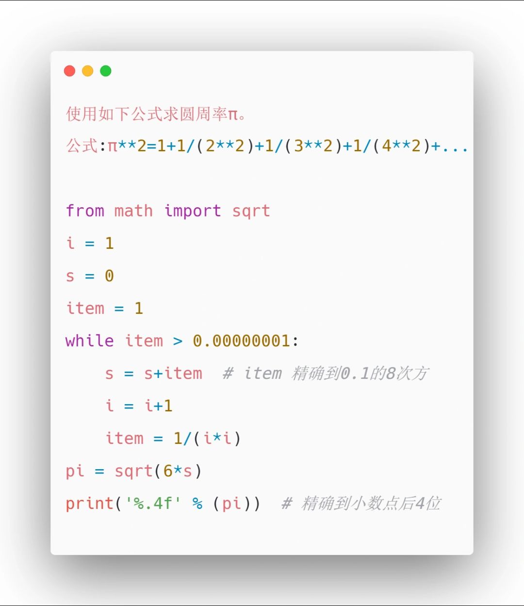 Python-while循环0️⃣6️⃣
