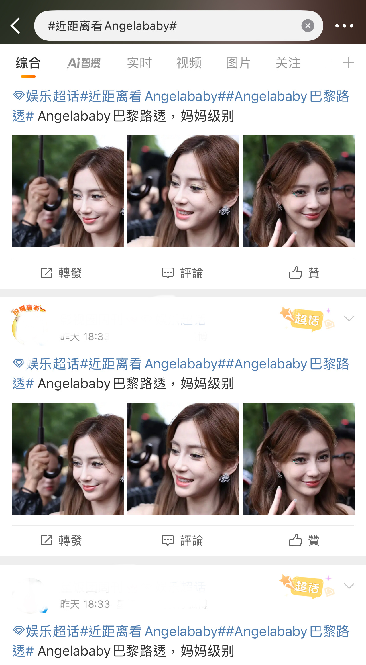 近距离看Angelababy，这确实是粉丝眼里的“妈妈级别”！[挖鼻][挖鼻][