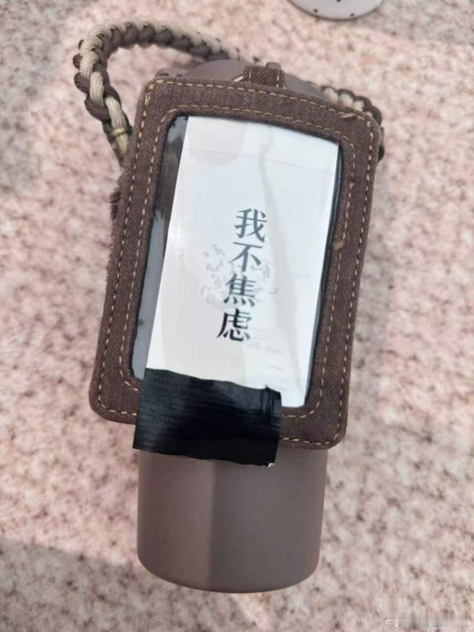 张慧雯我不焦虑水杯 张慧雯的水杯火了，不是因为牌子，是因为上面那张“我不焦虑”的