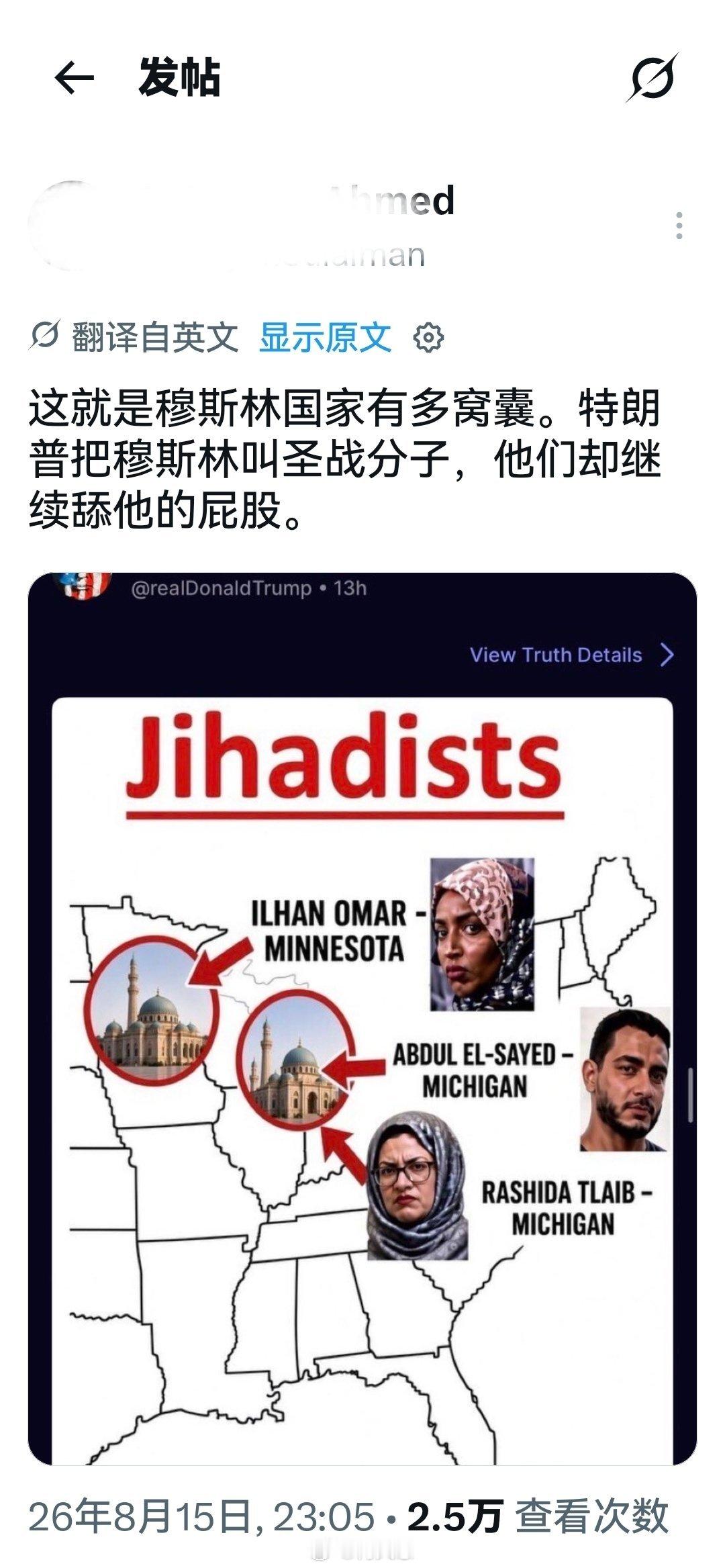 穆斯林国家有多窝囊？海外新鲜事何天恩