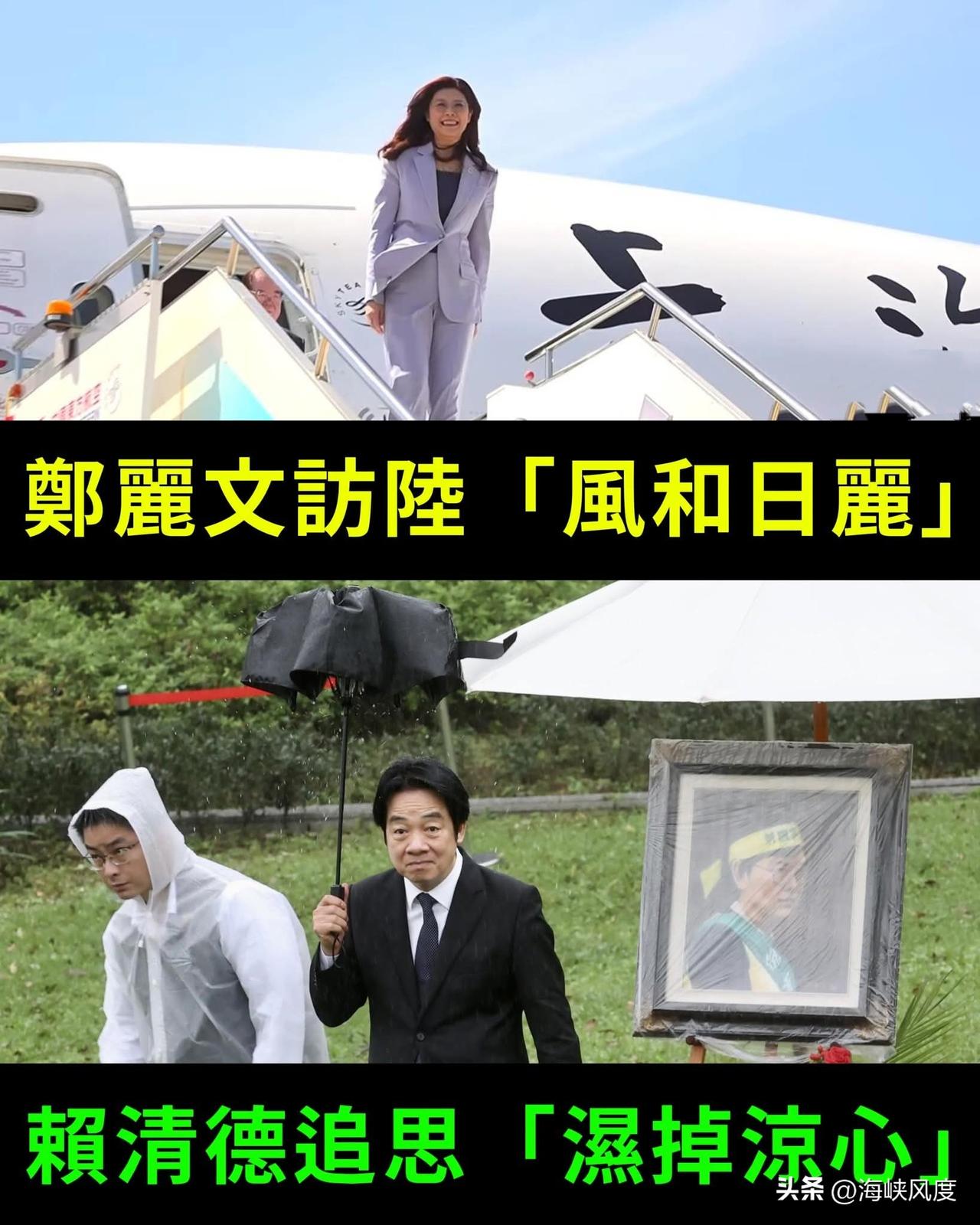 同一天，两张图片流传岛内网络。两个人，两场活动，两条路。郑丽文走向风和日丽的和平