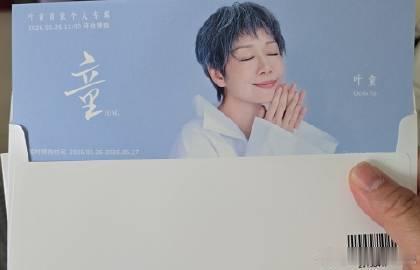 叶童回应首张个人EP叶童实体专辑童 谁能想到叶童如今推出了专属EP，她坦言这张《