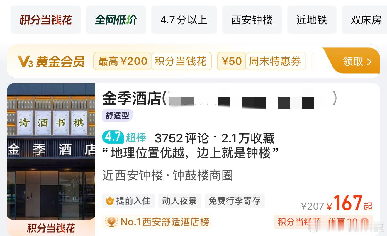 多平台已下架全李酒店 这就跟康帅傅方便面和雪霸一样，前不久还有个中园石化不违法，