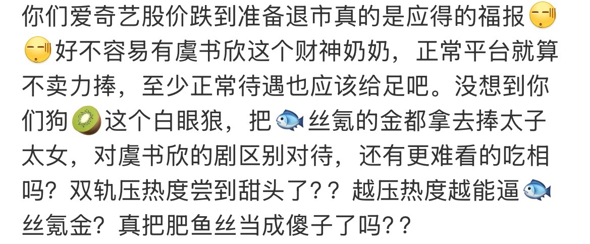 虞书欣灿如繁星