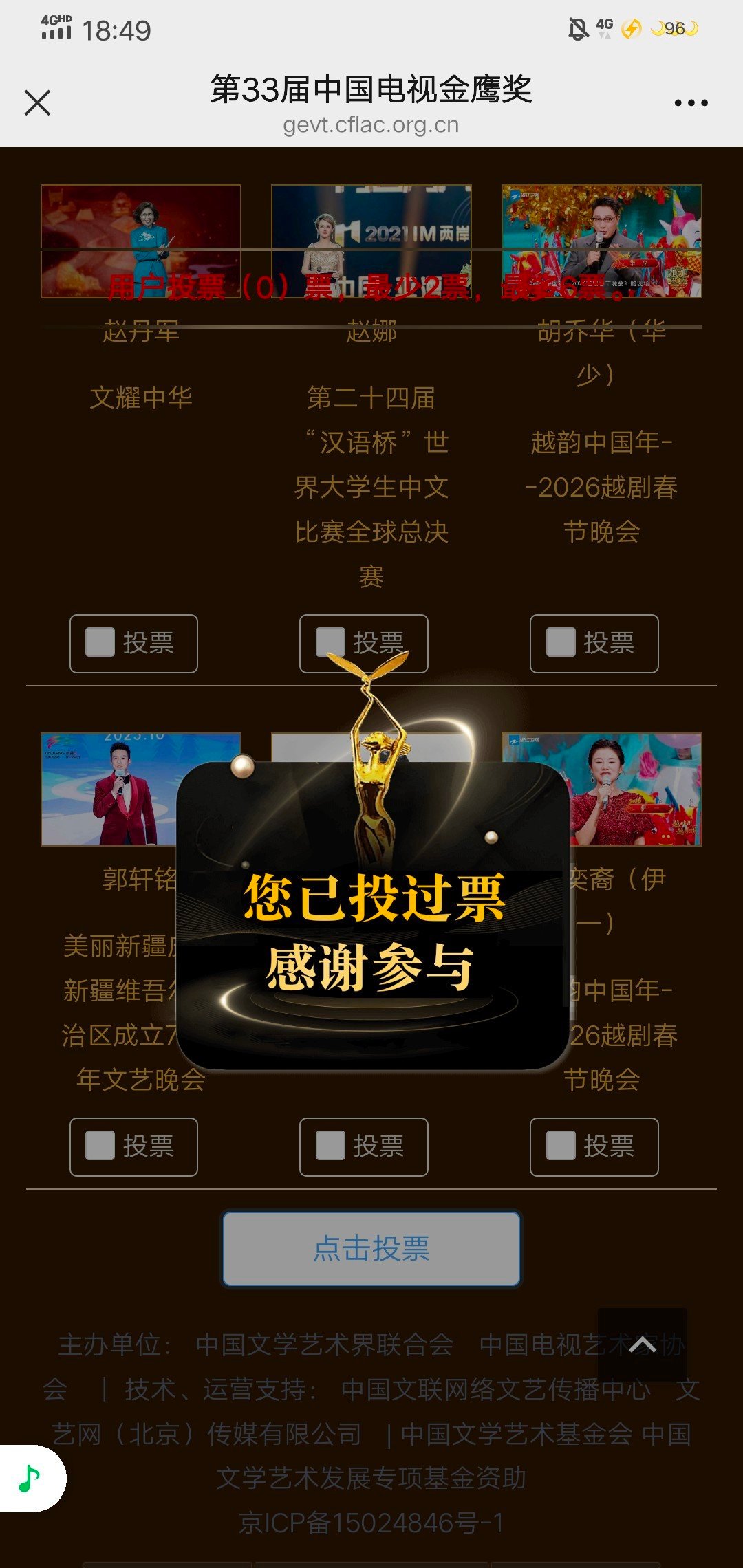 已投！