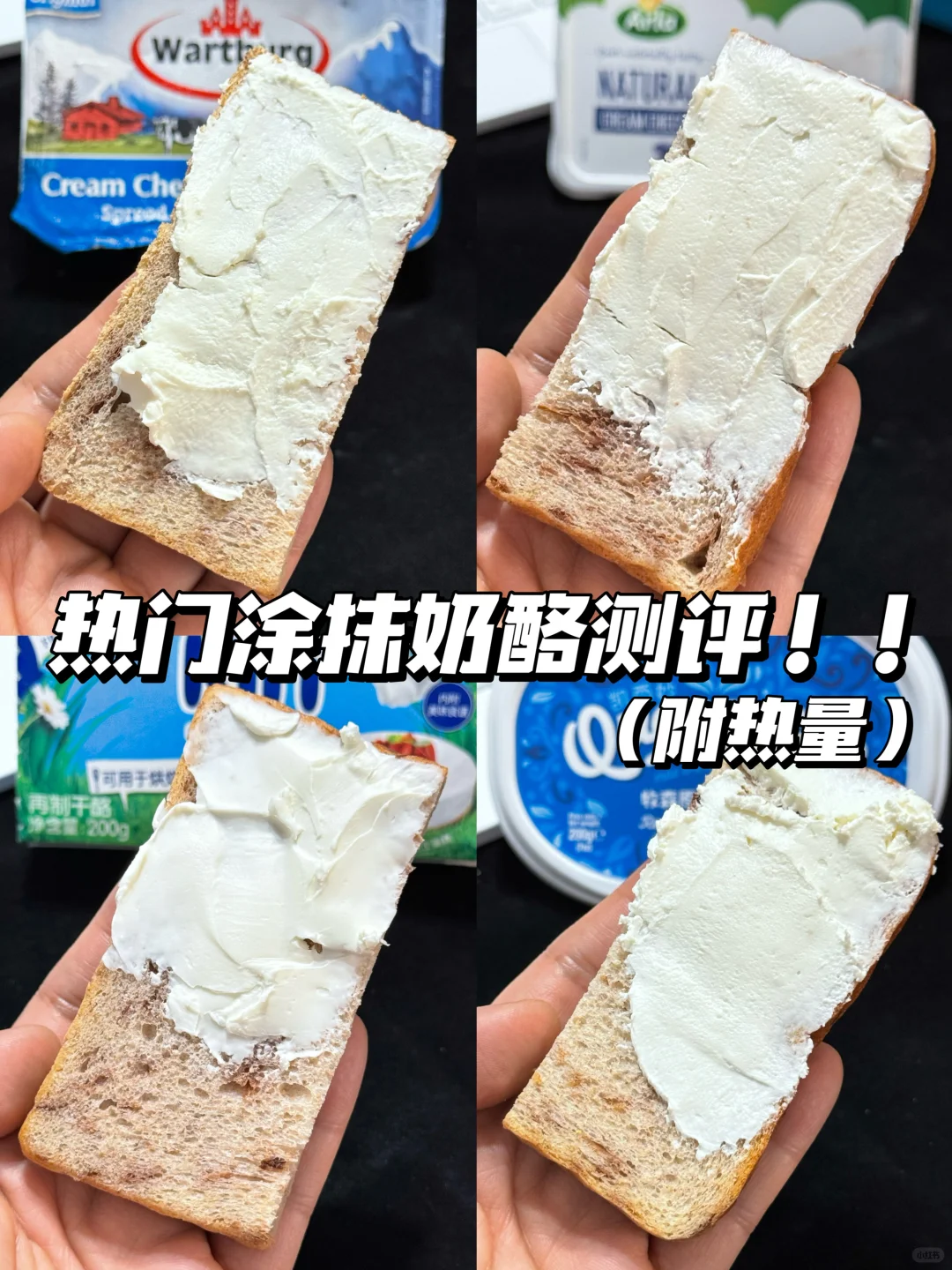 奶酪控进！网上爆🔥的热门奶酪测评（附热量）