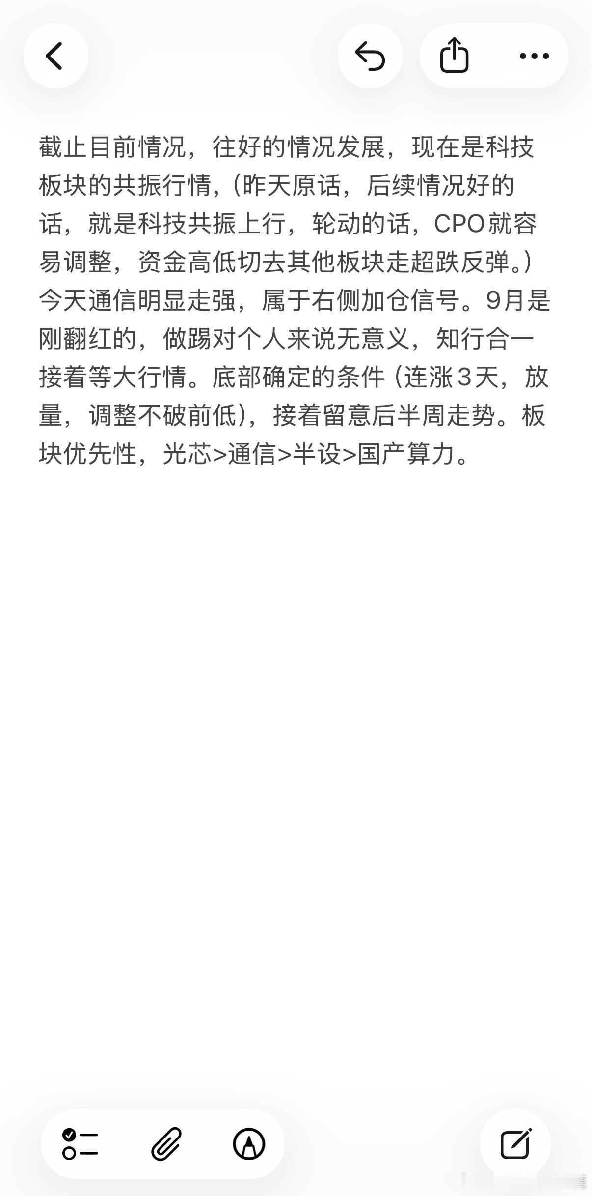 现在的思绪，收到回复。基金 ​​​