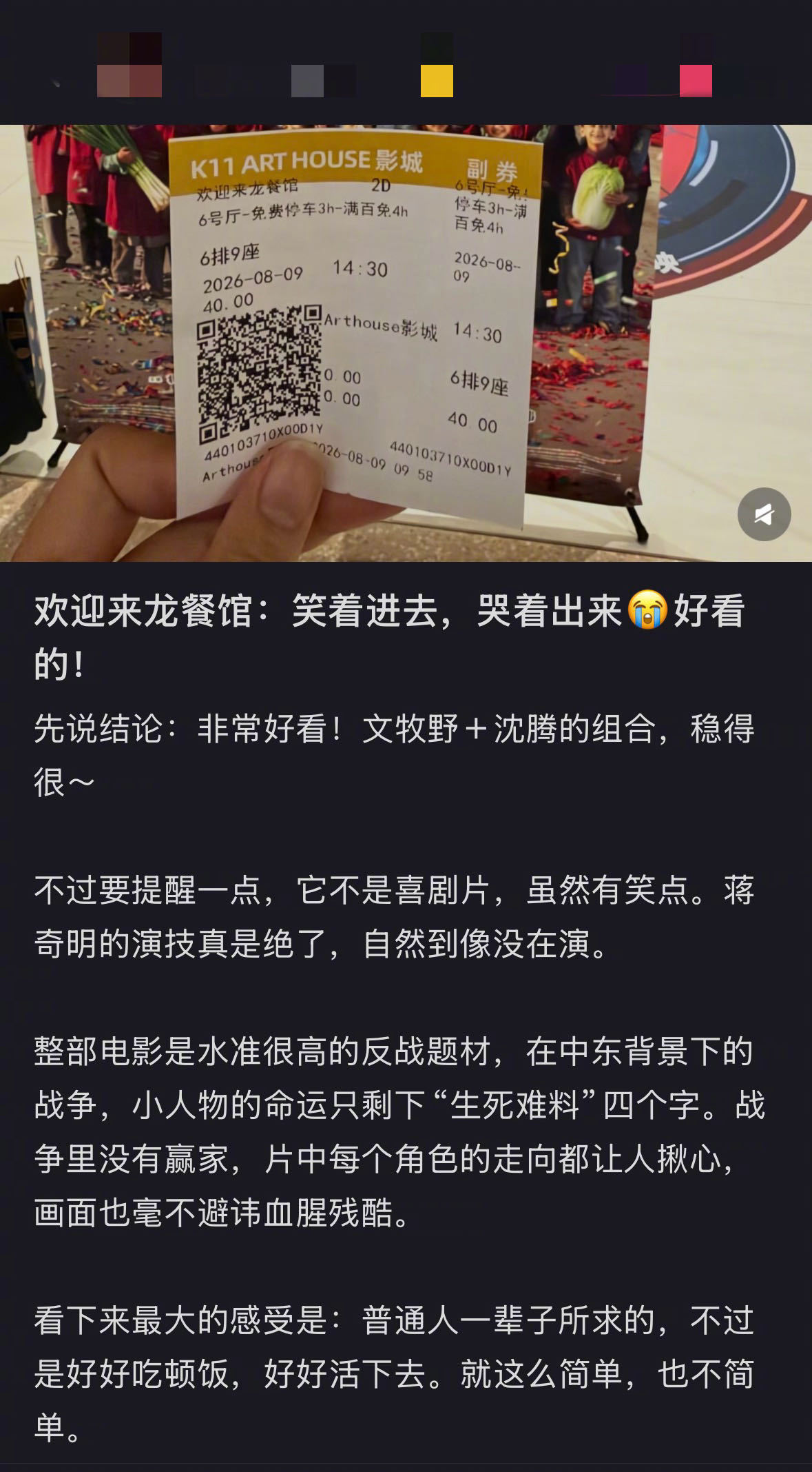 文牧野药神时期就在构思龙餐馆了 原来文牧野早在拍《我不是药神》时，就已经在构思《