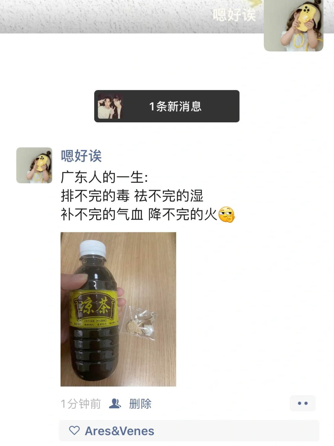 广东人的一生 祛不完湿气