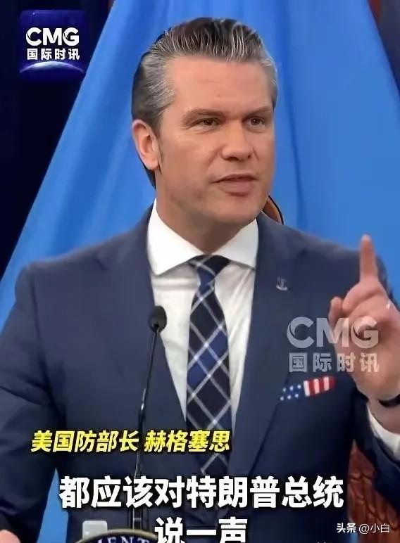 笑掉大牙了，刚刷到一个匪夷所思的新闻：
美国防长公开喊话，让全世界排好队，对着他