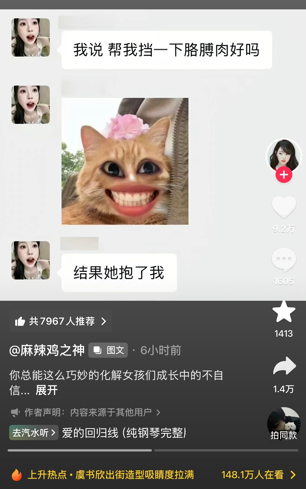 粉红骑士又在出击🥺 ​​​