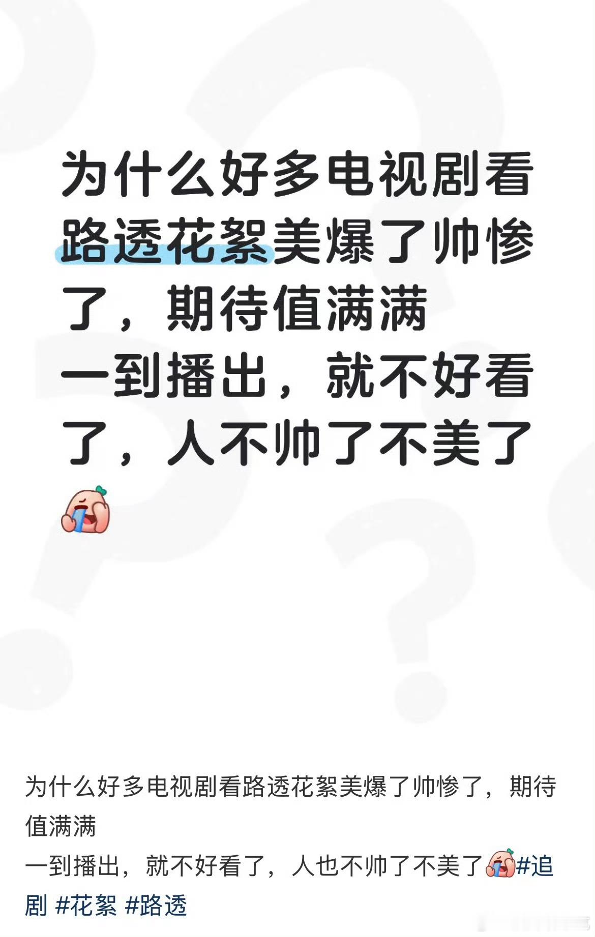 因为导演只加滤镜不捏脸，捏脸成本太高 ​​​