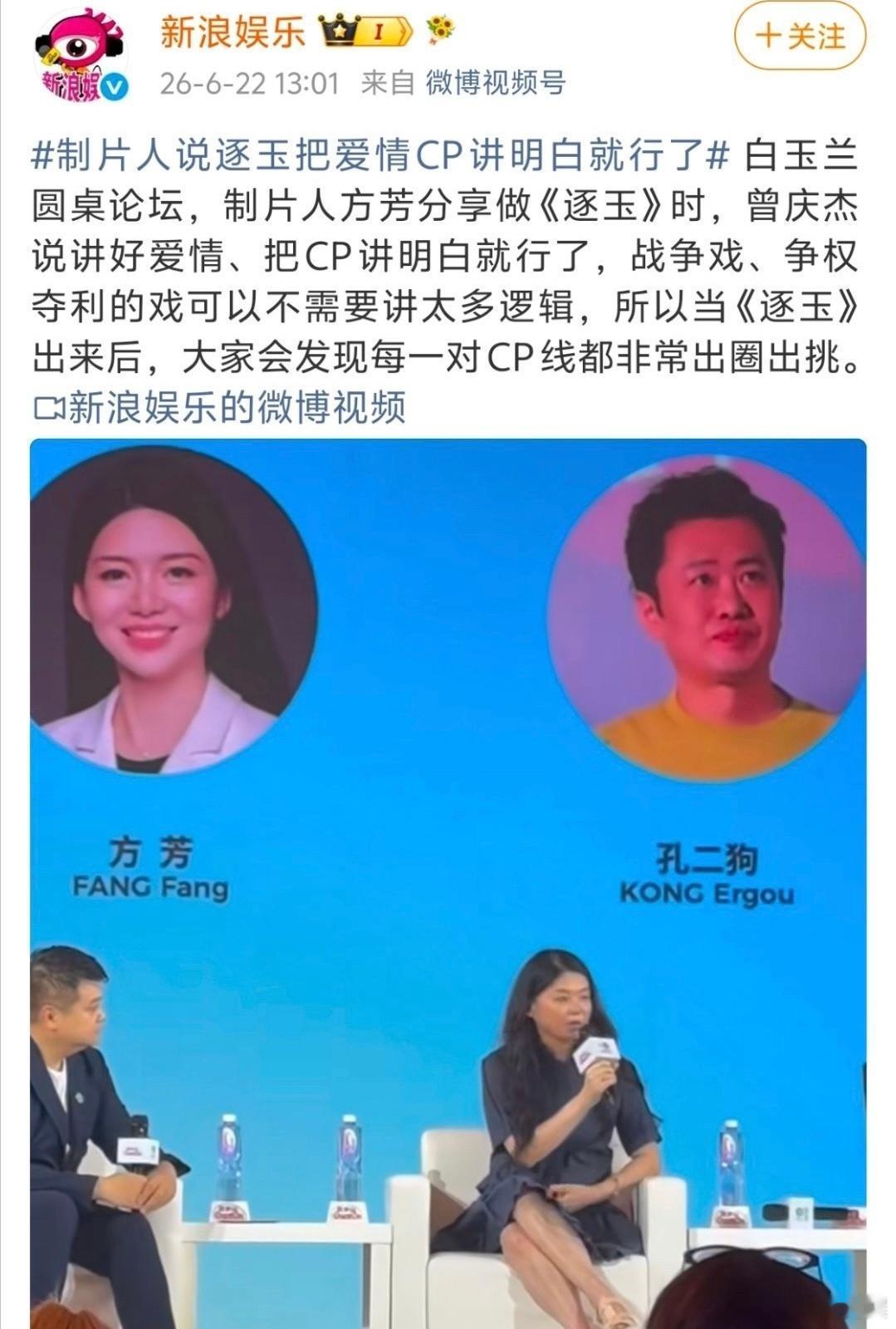 逐玉导演 战争戏不需要逻辑难道让观众只看cp吗？ 