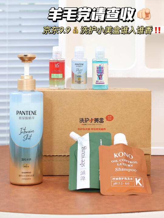 京东的羊毛我先薅为敬！感受洗护仪式感！