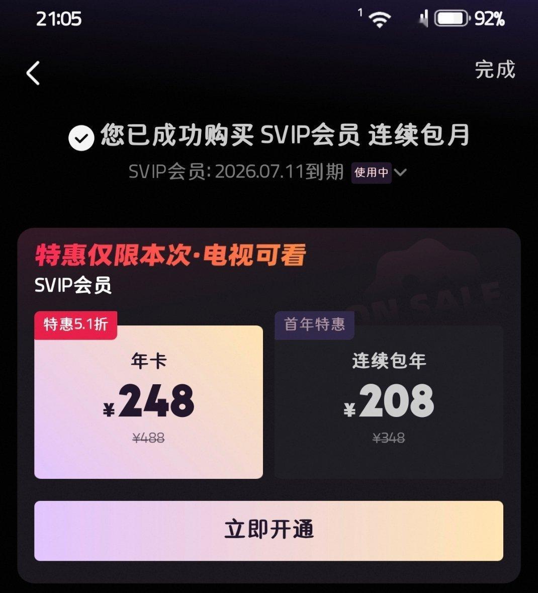 这个翘楚太勾引人了忍不住升级了SVIP速速更新好不好