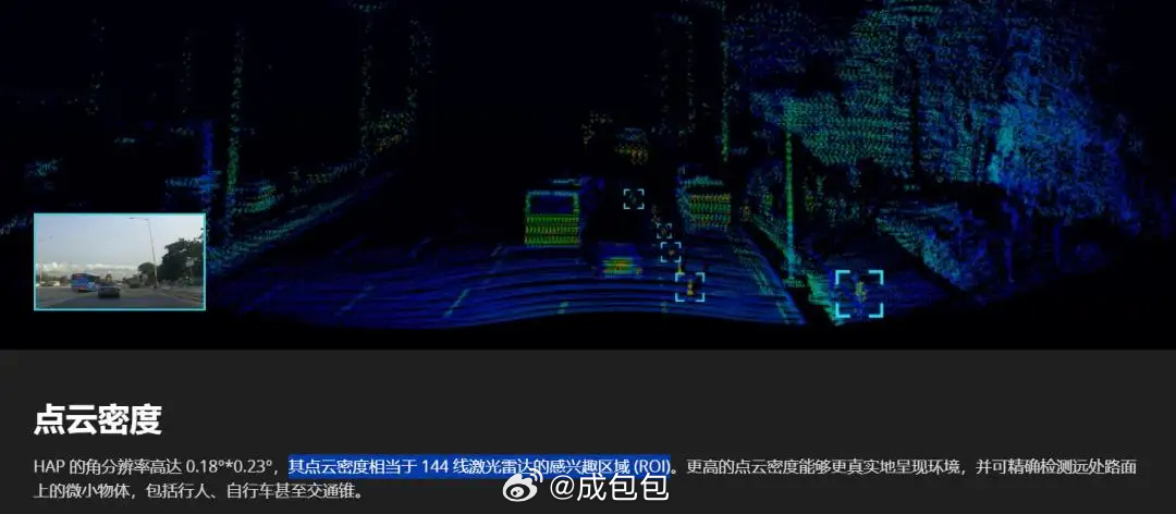 1.线数：这是我们经常听到的激光雷达宣传指标，我们知道激光雷达的工作原理是通过测