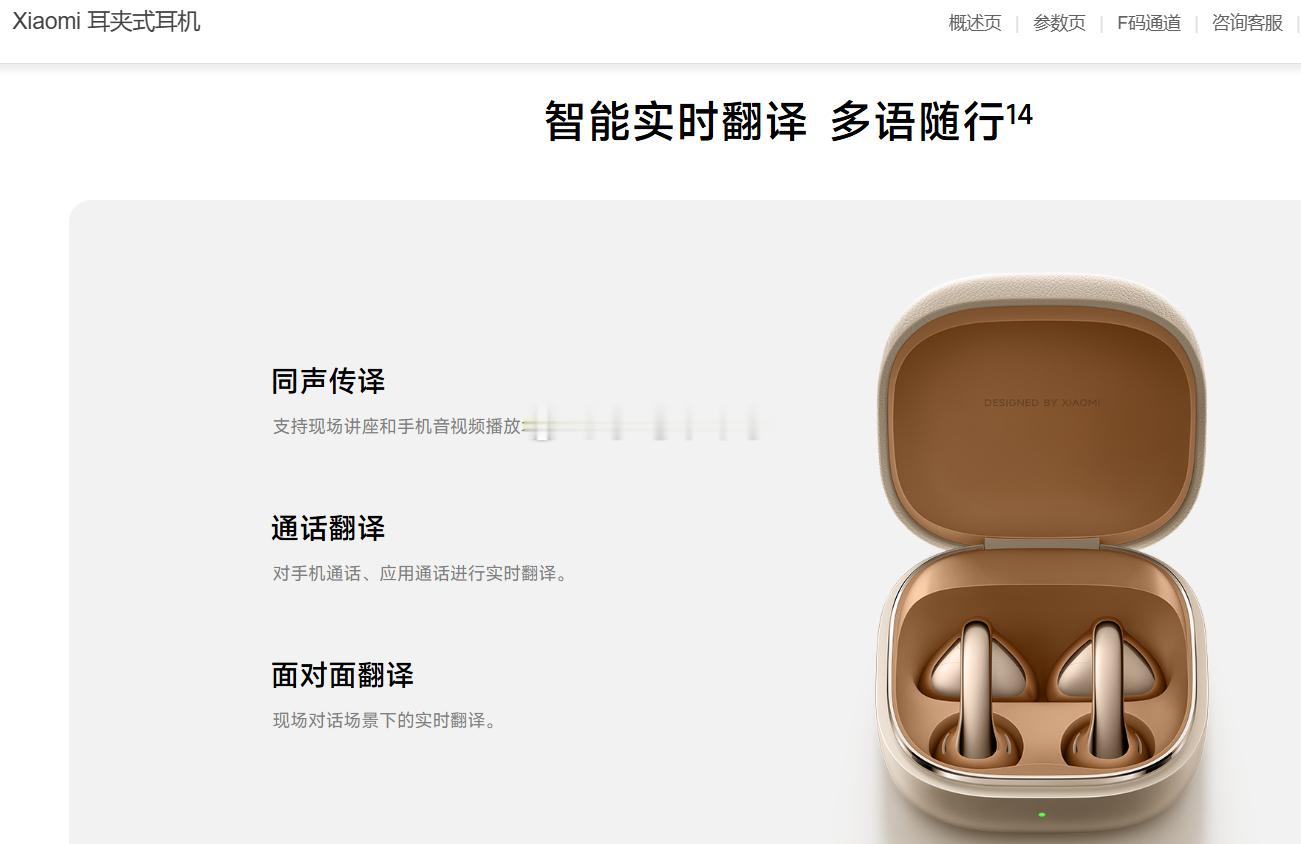 有没有小米mimo大模型赋能？