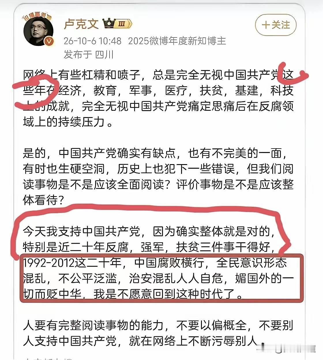 卢克文谈及一段过往岁月，为何引来激烈反驳？
并非那段历史全然不堪，而是当年一些趁