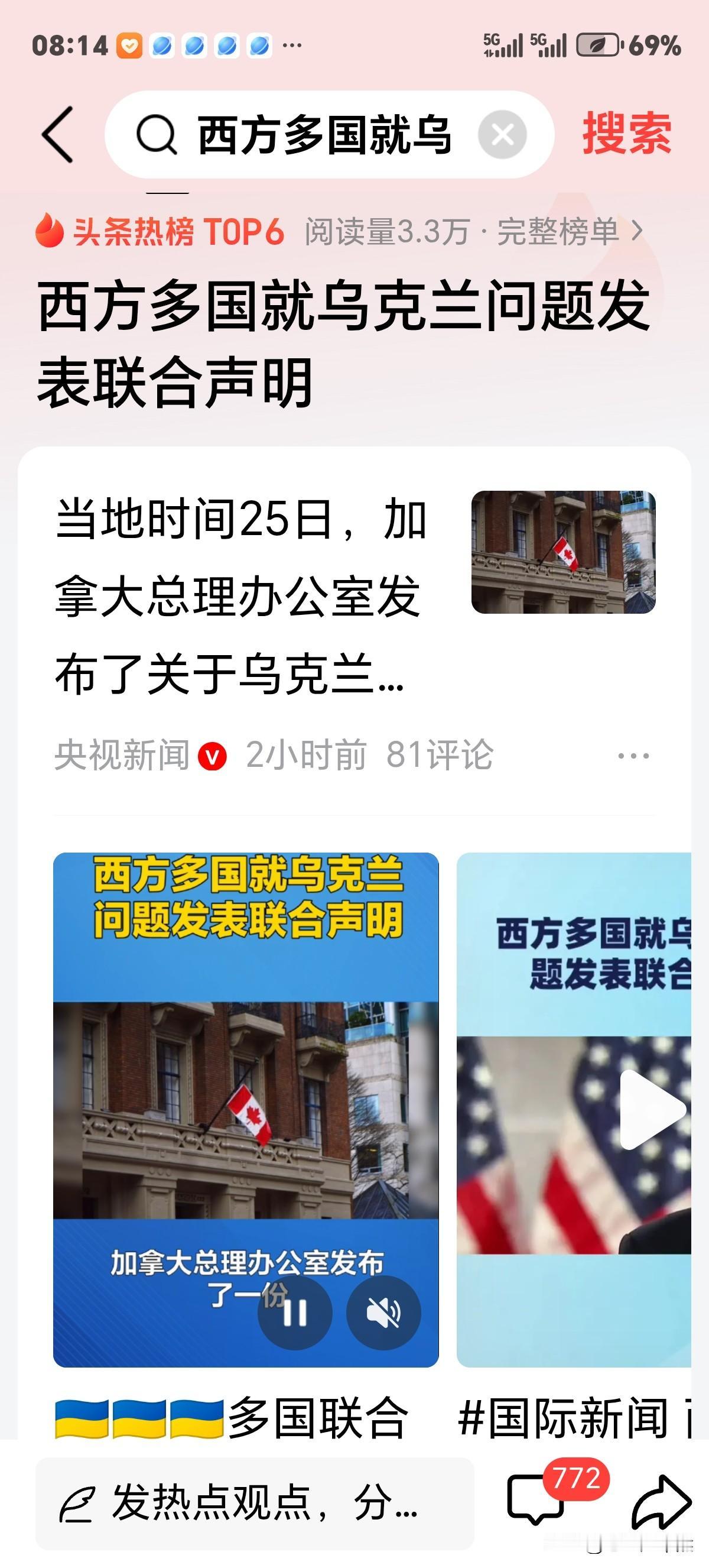 西方多国家就乌克兰问题发声，我真憋不住笑！西方国家一顿拱火，上条子还连蒙带骗，最
