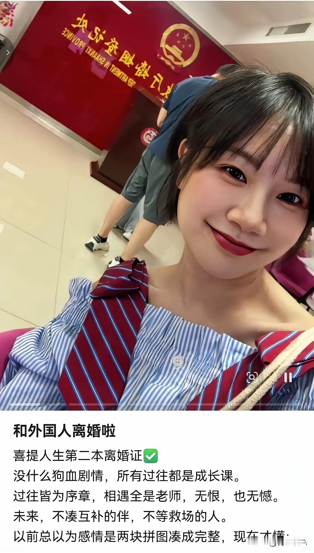 “喜提第二本离婚证”。

女博主晒与老外的离婚证，婚姻失败，还这么大大方方广告而