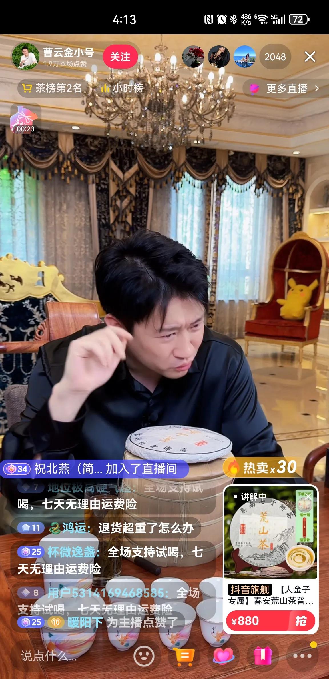 有可能不对啊，只是跟大家探讨一下，我觉得网上直播骗子可能千奇百怪，无法判定，但是