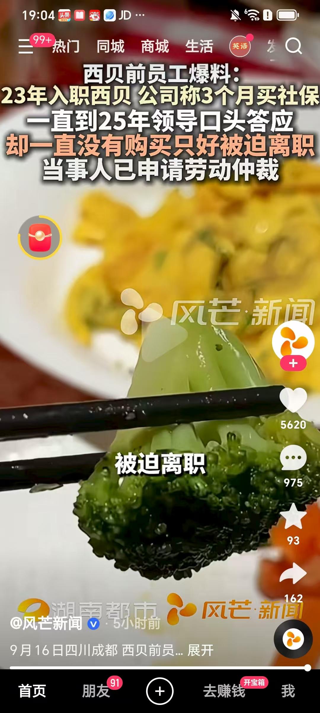 我个人猜一下，这家店可能是加盟店，各方面制度也不是太完善。不过按现在爆出来的各种
