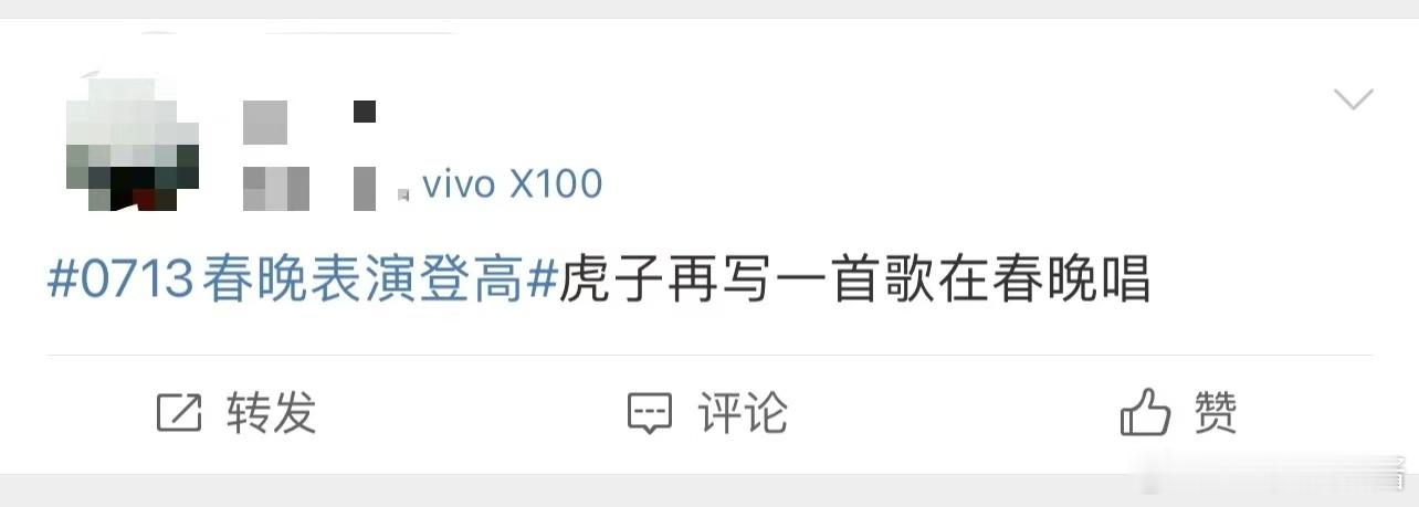 陆虎和陆虎写的歌都上春晚了  陆虎的音乐创作才华无可挑剔，今年的春晚上，他不仅演