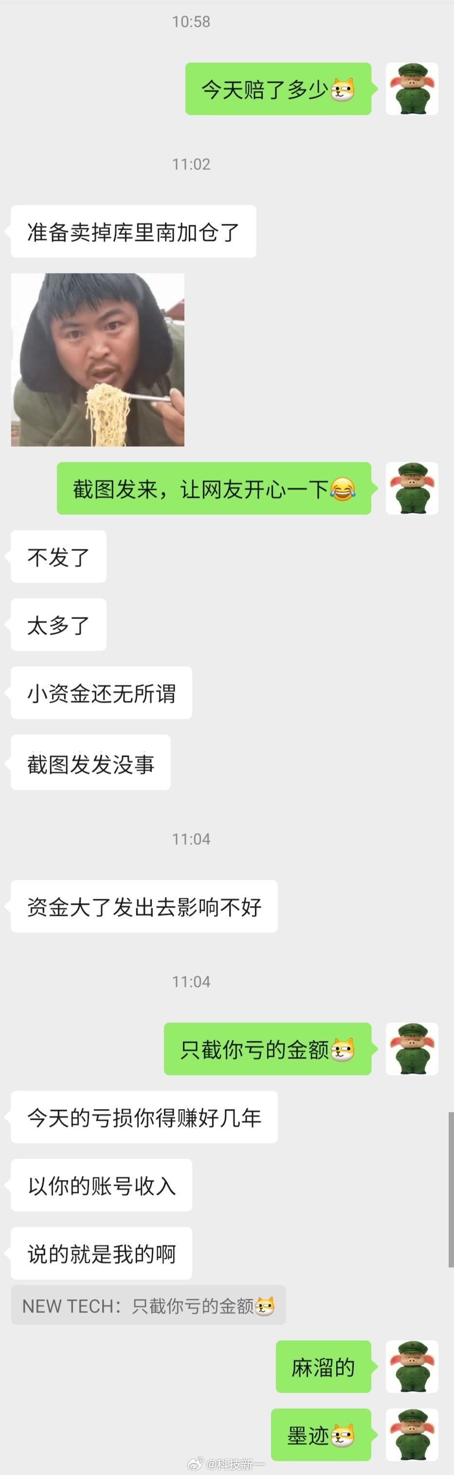 说个事让大家开心一下吧。当初跟我一起炒股的不是有一个大土豪，持股上亿。我怀疑他后