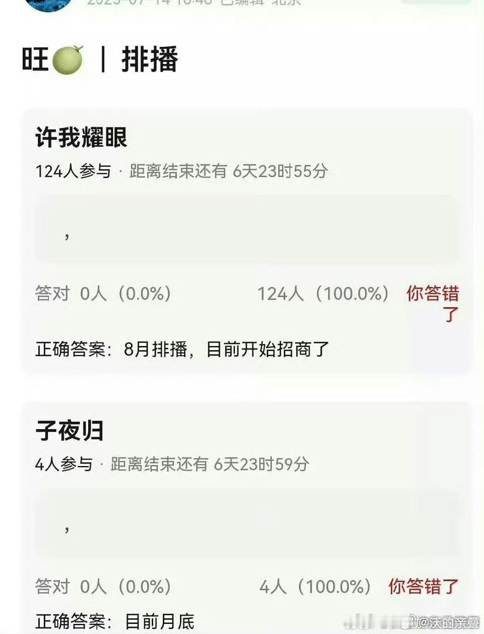 子夜归播了直接对标朝雪录刚好都是95花暑期古偶 ​​​