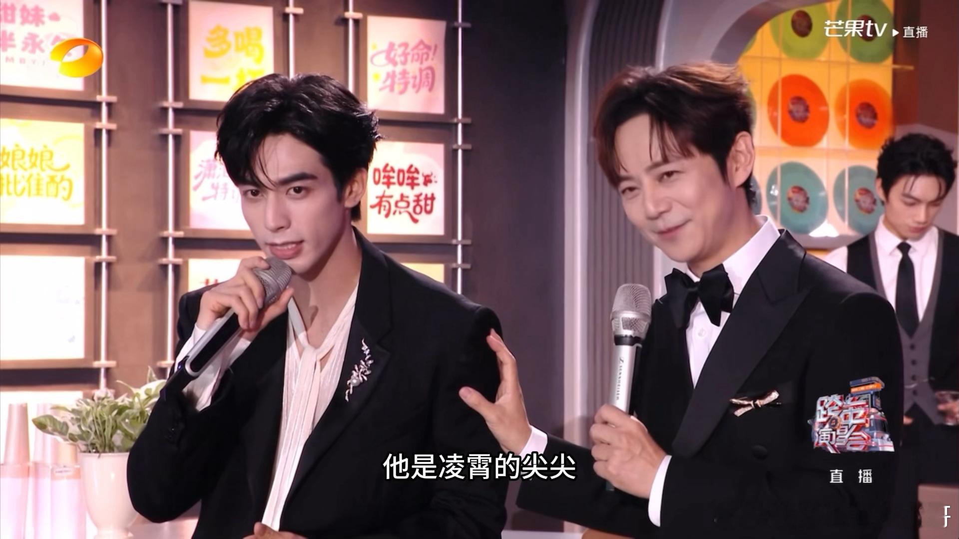 宋威龙介绍谭松韵 凌霄喊尖尖的DNA动了！谭松韵舞台封神，回忆杀拉满💥 