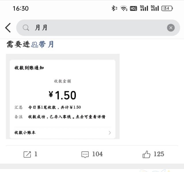 带月的效果图在↓有需要的进→带月