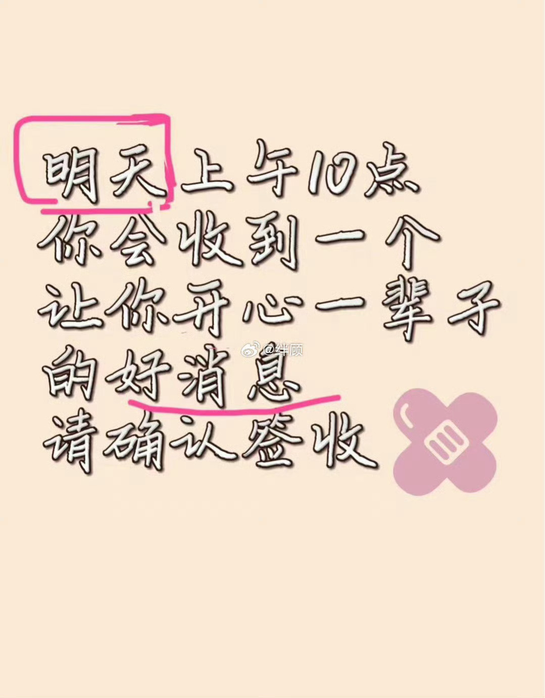 超级灵！等你来还愿 