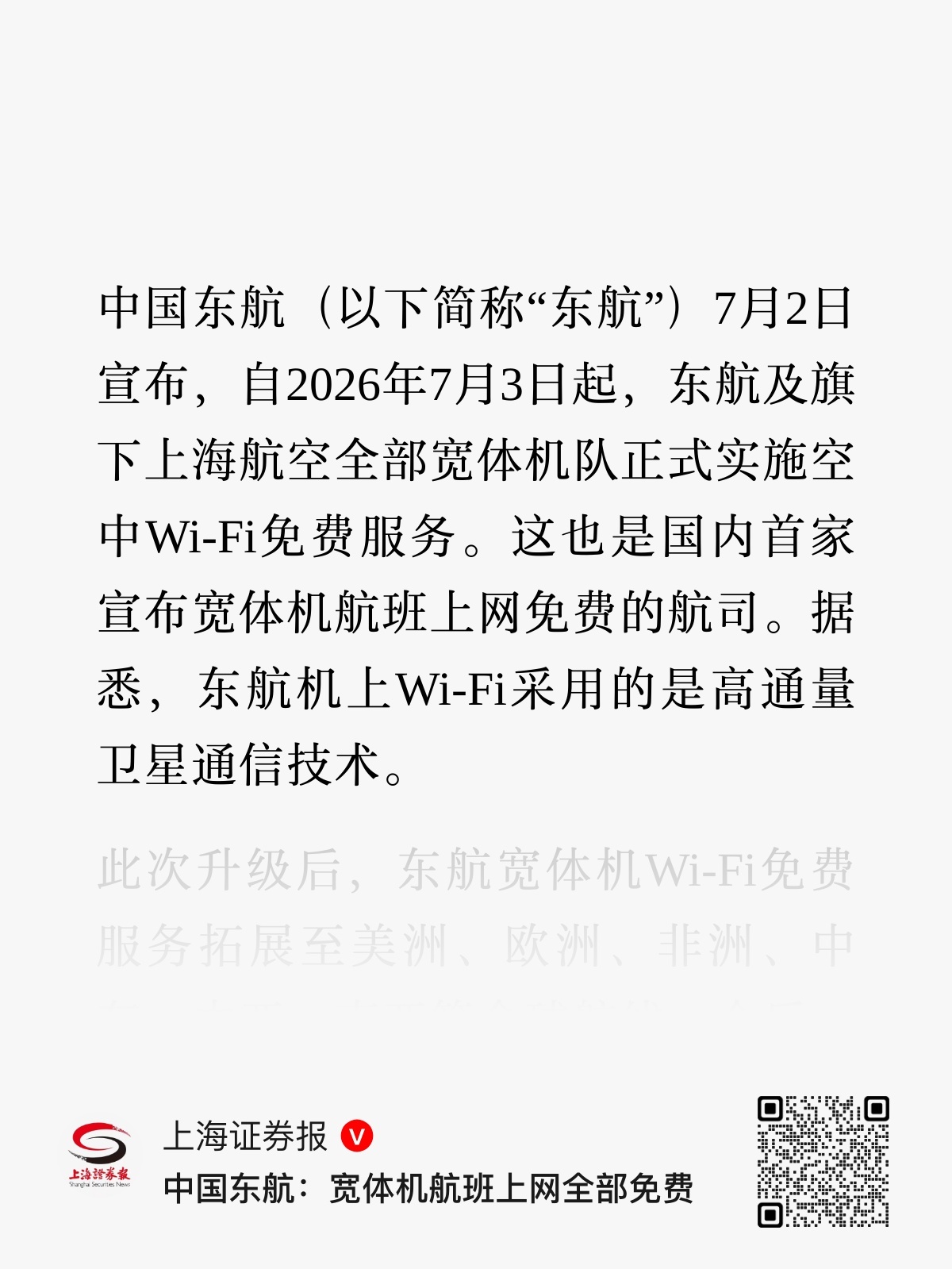 啧啧啧，擦航你看看人家木航，再看看你~~