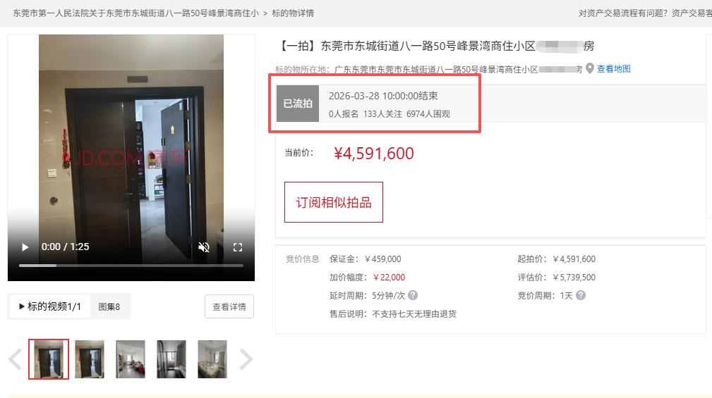 今天，东城皇马郦宫一套大平层居然流拍了，单价2万一平，跟我想的完全不一样了，低于