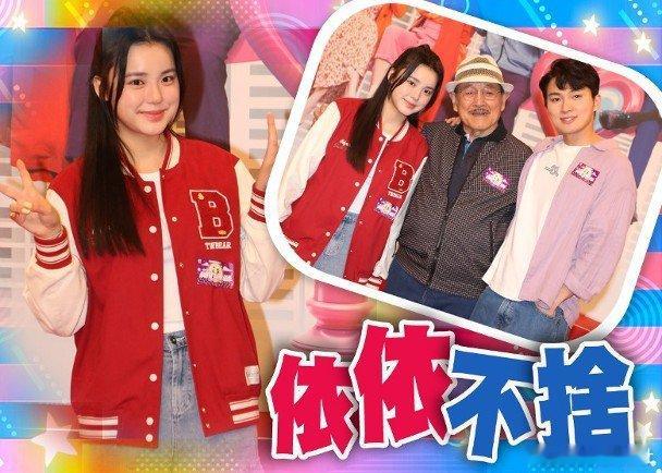 無綫處境劇《愛．回家之開心速遞》在電視城舉行「喜迎七夕」活動，姚焯菲（Chant