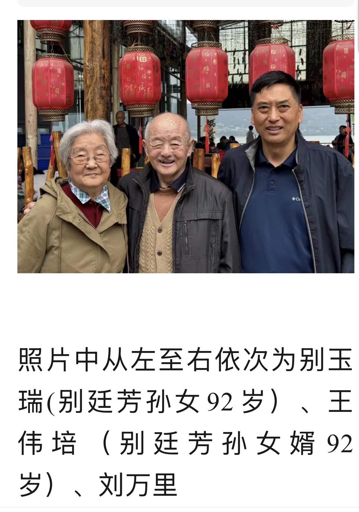 别廷芳后人七十多年寻亲记

豫西伏牛山深处，阴雨连月的那个初冬将永远留存在别氏后