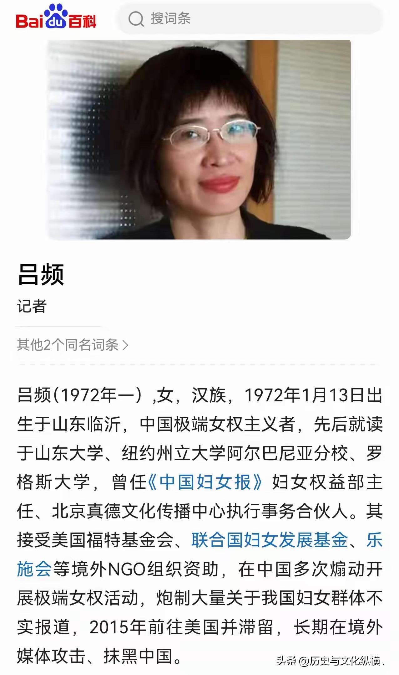 中国人讲究中庸之道，不要走极端。女权要讲，走上极端就矫枉过正了。吕频本有才，现流