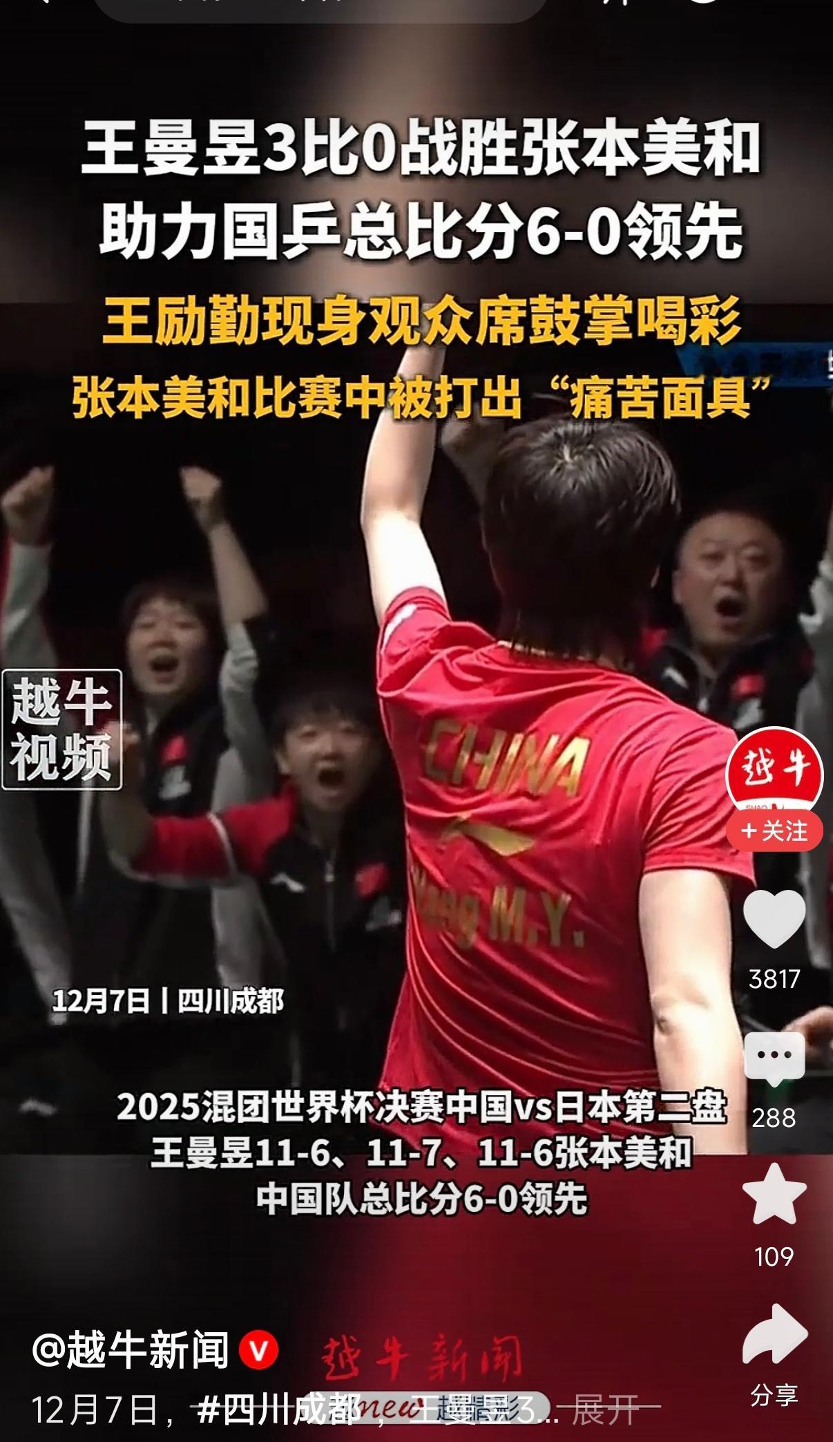 张本美和被打出“痛苦面具”
        在12月7日举行的乒乓球混团世界杯比